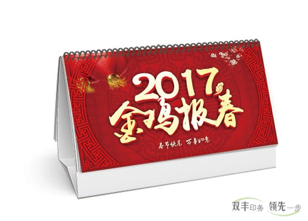 臺(tái)歷掛歷印刷多少錢一本？