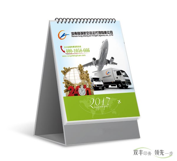 臺(tái)歷掛歷印刷多少錢一本？