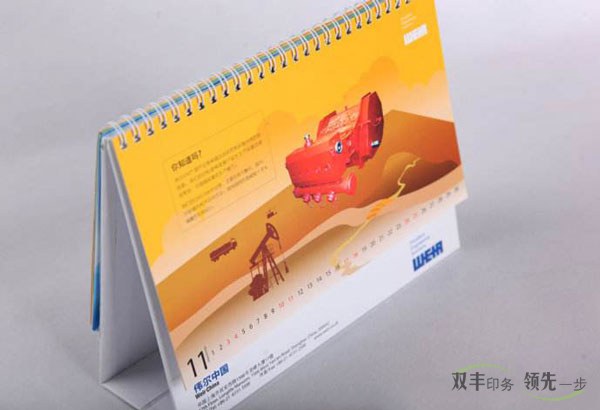 南陽(yáng)臺(tái)歷掛歷印刷廠哪家好？